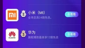 京东手机11.11激战正酣 Apple霸榜实时和累计销售额