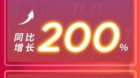 1MORE万魔耳机双十一战报：10分钟超越全年全天，1小时全网销量超6万条