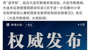 AI+防控助力校园安全管理 旷视打造全新校园安全防范模式