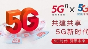 中国联通苗守野：联通电信5G共享网络实现3个“全球第一”