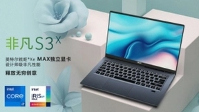 设计师级独显轻薄本，Acer非凡S3x致力移动创作需求