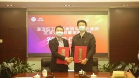 北京首个区域AI审方中心将落地海淀 京东健康为社区居民合理用药打造“数字防火墙“