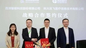 人工智能赋能智慧医疗加速落地 助力医疗行业发展