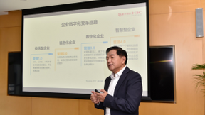 《新华三数字化转型与实践》白皮书发布：打造智能时代的企业转型指南