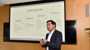 《新华三数字化转型与实践》白皮书发布：打造智能时代的企业转型指南