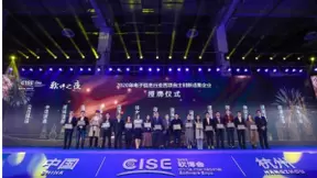 网易数帆入选2020年电子信息行业自主创新成果