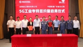 中国联通打造5G工业专网 助力宝钢湛江钢铁厂提升智能制造生产力