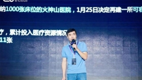 天翼云硬核科技抗疫，向世界展现中国速度