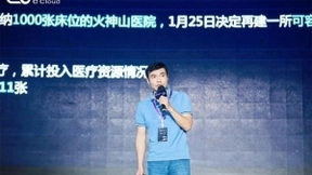 天翼云硬核科技抗疫，向世界展现中国速度