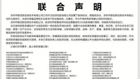 华为回应出售荣耀：产业链自救，让荣耀渠道得以延续