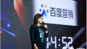 百度营销品牌升级后全新亮相广告节 全面激活企业品牌资产