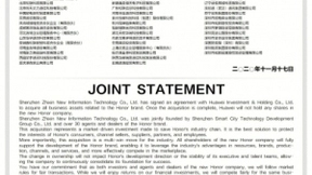 华为出售荣耀品牌相关业务资产 不再持有任何股份