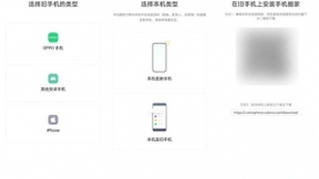 更换新机无需愁，ColorOS 11 助你简单高效迁移数据