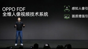 OPPO FDF 全维人像视频技术系统首次亮相INNO DAY