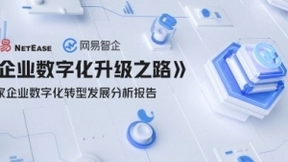 新技术驱动新商业 网易创新企业大会看点前瞻