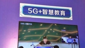 邬贺铨：目前5G+教育仍面临七大挑战