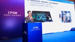 比特大陆算丰AI芯方案亮相2020电力人工智能大会