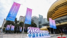 AI如何助力幸福城市？百度CTO王海峰在中国幸福城市论坛上为你揭秘