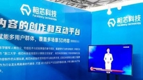 打破XR内容生产桎梏，相芯科技“中国国际VR/AR虚拟现实展”大放溢彩