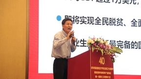 庆祝深圳经济特区建立40周年暨深圳市物联网产业协会第一届第三次理事大会圆满落幕