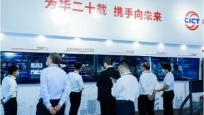 中国信科精彩亮相中国移动全球合作伙伴大会