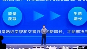 vivo开发者大会商业化分会场，释放新信号：构建优质营销生态
