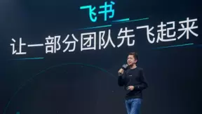 字节跳动副总裁谢欣：飞书制定的是5-10年的目标 暂不考虑盈利