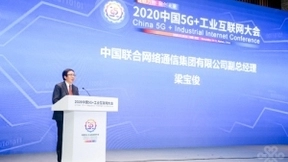 智慧新生态 智造新动能 中国联通5G+工业互联网技术与应用发展专题论坛在汉召开