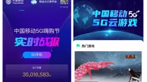 云端5G盛宴 2020中国移动全球合作伙伴大会盛大开幕