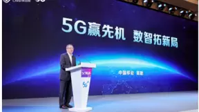 中国移动发布2021年5G终端产品暨销售策略