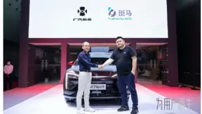 斑马智行与广汽蔚来签订战略合作协议 车载小程序优先上车