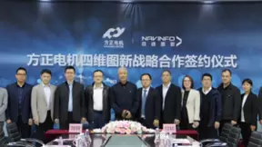 方正电机牵手四维图新 拓展国产汽车芯片应用