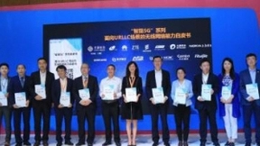 中国移动研究院发布“智简5G”系列白皮书：面向URLLC场景的无线网络能力