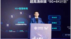 中国移动咪咕“5G+云帆”计划 聚焦六大领域升级云游戏体验