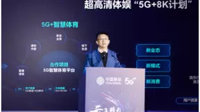 中国移动咪咕“5G+云帆”计划 聚焦六大领域升级云游戏体验