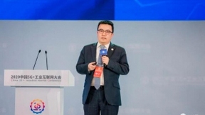 2020中国5G+工业互联网大会 | 长飞执行董事兼总裁庄丹：光云互联 共创无限新动能