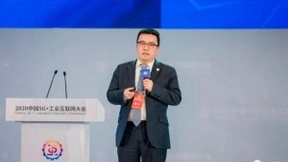 2020中国5G+工业互联网大会 | 长飞执行董事兼总裁庄丹：光云互联 共创无限新动能