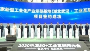 长飞公司与工联院签订战略合作协议 共同推动工业互联网创新发展