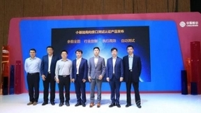 中国移动研究院发布5G小基站南向接口测评认证产品