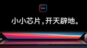 苹果M1芯片性能强劲 业界人士：ARM架构有望引发效仿