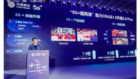 ​2020中国移动全球合作伙伴大会召开 咪咕发布“5G+8K”等四大计划