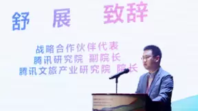 腾讯舒展:数字技术成为城市、遗址、人三者的“连接器”