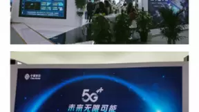聚焦世界互联大会： 中国移动5G支点撬动社会百业