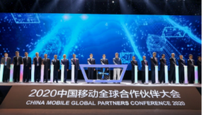 柔宇亮相2020中国移动全球合作伙伴大会 携手推动数智化转型