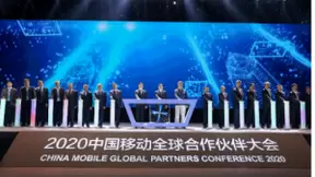 柔宇亮相2020中国移动全球合作伙伴大会 携手推动数智化转型