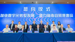 中信网络与应通科技携手生态合作伙伴发力数字经济建设