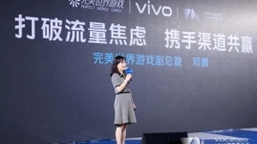实现多方共赢，vivo公布游戏生态新战略
