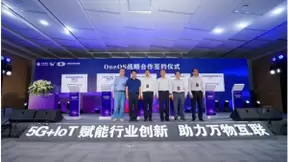 中国移动OneOS签约五大合作伙伴，共建物联网操作系统生态圈