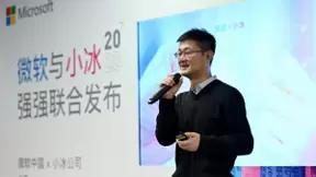 微软中国与小冰公司达成战略合作，深化AI+云计算商业化行业解决方案落地