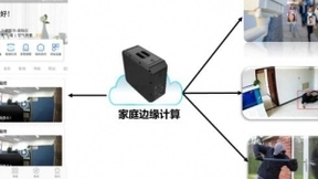 浪潮5G家庭边缘计算 开启智慧家庭新篇章